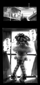 Page 51 of Shin Kyousei 5-nen Make - preview thumbnail