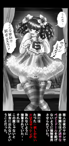Page 52 of Shin Kyousei 5-nen Make - preview thumbnail