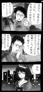 Page 76 of Shin Kyousei 5-nen Make - preview thumbnail