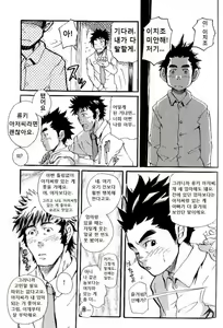 Page 14 of Kazoku Game (Family Game) | 가족 게임 - preview thumbnail