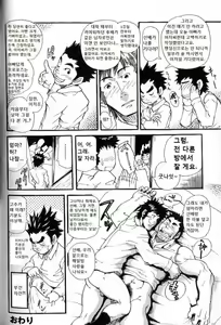 Page 15 of Kazoku Game (Family Game) | 가족 게임 - preview thumbnail