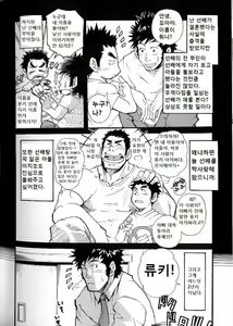 Page 4 of Kazoku Game (Family Game) | 가족 게임 - preview thumbnail