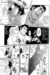 Page 9 of Kazoku Game (Family Game) | 가족 게임 - preview thumbnail