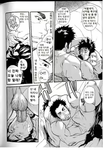 Page 10 of Kazoku Game (Family Game) | 가족 게임 - preview thumbnail