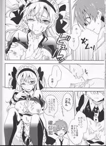 Page 16 of Boku dake no Maid-san - preview thumbnail