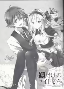 Page 3 of Boku dake no Maid-san - preview thumbnail