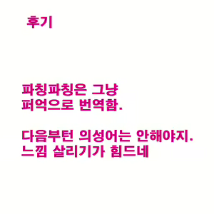 Page 36 of Mama to Furyou no Isshuukan 2 | 엄마와 일진의 일주일 2 - preview thumbnail