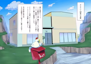 Page 3 of No. 18 NTR ~Otto no Inu Ma ni~ - preview thumbnail