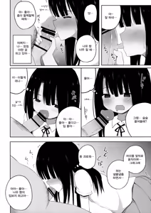 Page 12 of Natsuyasumi na Hiyake Shougakusei ni Kakin shite Inkou | 여름방학에 태닝한 초○학생에게 과금하여 음행 - preview thumbnail