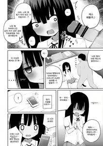 Page 10 of Natsuyasumi na Hiyake Shougakusei ni Kakin shite Inkou | 여름방학에 태닝한 초○학생에게 과금하여 음행 - preview thumbnail