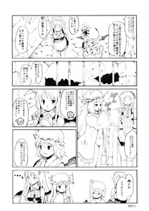 Page 23 of Remilia Goroshi - preview thumbnail