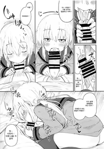 Page 12 of Satsuki AiAiAi Kiwami | 사츠키 사랑 사랑 사랑 극 - preview thumbnail