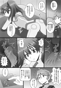 Page 3 of Connect Kunren wa Kusuguri de 1 - preview thumbnail