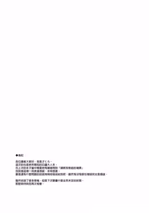 Page 20 of Byakuren-sama Saimin Choukyou - preview thumbnail