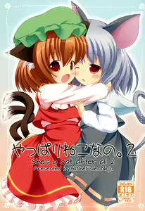Yappari Neko nano. 2 — hentai manga cover on Fhentai