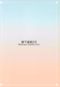 Page 33 of Yappari Neko nano. 2 - preview thumbnail