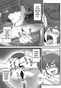 Page 15 of Onahobanki | 오나홀반키 - preview thumbnail