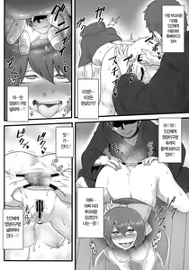 Page 16 of Onahobanki | 오나홀반키 - preview thumbnail