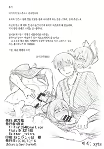 Page 22 of Onahobanki | 오나홀반키 - preview thumbnail