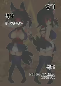Page 24 of No ja Loli-babaa Kitsune-sama Loli Kyonyuu Kuro | 노쟈로리할망 여우님 로리거유 쿠로 - preview thumbnail