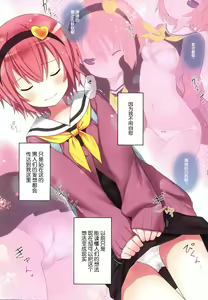 Page 6 of Komeiji Satori no Ikenai Asobi - preview thumbnail
