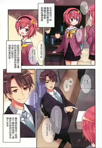 Page 9 of Komeiji Satori no Ikenai Asobi - preview thumbnail