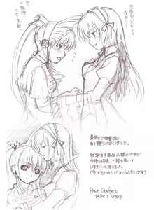 Page 28 of Suigintou CG Shuu 2 - preview thumbnail