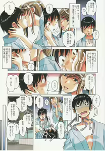 Page 12 of Boshi Yuugi Jou - Mother and Child Game - preview thumbnail
