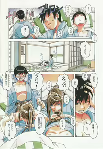 Page 13 of Boshi Yuugi Jou - Mother and Child Game - preview thumbnail