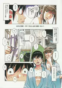 Page 26 of Boshi Yuugi Jou - Mother and Child Game - preview thumbnail