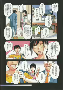 Page 7 of Boshi Yuugi Jou - Mother and Child Game - preview thumbnail