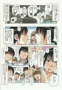 Page 9 of Boshi Yuugi Jou - Mother and Child Game - preview thumbnail