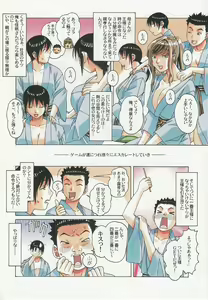 Page 10 of Boshi Yuugi Jou - Mother and Child Game - preview thumbnail