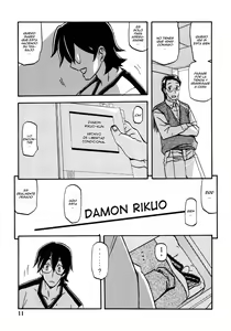 Page 11 of Akebi no Mi - Chizuru - preview thumbnail