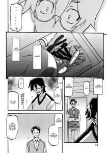 Page 12 of Akebi no Mi - Chizuru - preview thumbnail