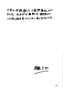 Page 36 of Akebi no Mi - Chizuru - preview thumbnail