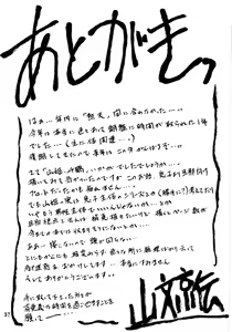 Page 37 of Akebi no Mi - Chizuru - preview thumbnail