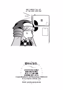 Page 25 of Natsu no Genki na. - preview thumbnail