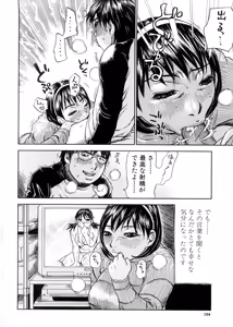 Page 105 of Yume ni Mita Mama - Same as my Dream - preview thumbnail