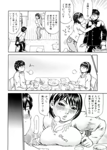 Page 117 of Yume ni Mita Mama - Same as my Dream - preview thumbnail