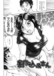 Page 169 of Yume ni Mita Mama - Same as my Dream - preview thumbnail