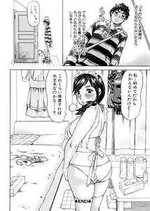 Page 187 of Yume ni Mita Mama - Same as my Dream - preview thumbnail