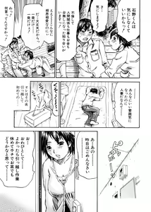Page 190 of Yume ni Mita Mama - Same as my Dream - preview thumbnail