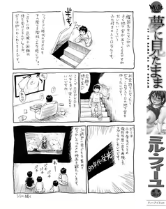 Page 2 of Yume ni Mita Mama - Same as my Dream - preview thumbnail