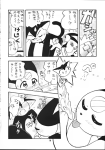 Page 13 of Rasunatsu - preview thumbnail