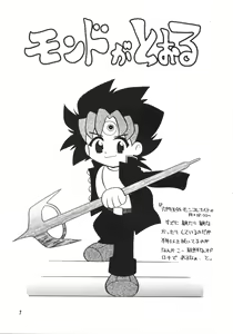 Page 6 of Rasunatsu - preview thumbnail