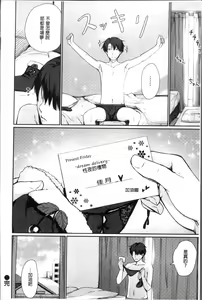 Page 178 of Onnanoko no Ouchi H | 在女孩子她的家裡面愛愛 - preview thumbnail