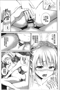 Page 125 of Yui Koi -only you- - preview thumbnail