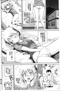 Page 134 of Yui Koi -only you- - preview thumbnail