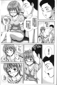 Page 139 of Yui Koi -only you- - preview thumbnail